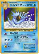 Golduck No.055 Uncommon card from Mystery of the Fossils (Japanese)