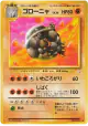 Golem No.076 Uncommon card from Mystery of the Fossils (Japanese)