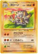 Graveler No.075 Uncommon card from Mystery of the Fossils (Japanese)