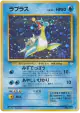 Lapras No.131 Rare Holo card from Mystery of the Fossils (Japanese)