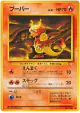Magmar No.126 Uncommon card from Mystery of the Fossils (Japanese)