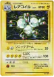 Magneton No.082 Rare Holo card from Mystery of the Fossils (Japanese)