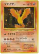 Moltres No.146 Rare Holo card from Mystery of the Fossils (Japanese)