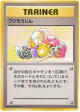 Mr. Fuji  Uncommon card from Mystery of the Fossils (Japanese)