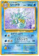 Seadra No.117 Uncommon card from Mystery of the Fossils (Japanese)