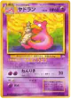 Slowpoke No.079 Common card from Mystery of the Fossils (Japanese)
