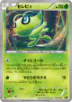 Celebi 001/036 card from Mythical & Legendary Dream Shine Collection (Japanese)