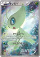 Celebi 002/036 card from Mythical & Legendary Dream Shine Collection (Japanese)