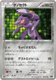 Genesect 028/036 card from Mythical & Legendary Dream Shine Collection (Japanese)