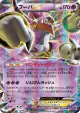 Hoopa-EX 020/036 card from Mythical & Legendary Dream Shine Collection (Japanese)