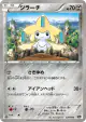Jirachi 026/036 card from Mythical & Legendary Dream Shine Collection (Japanese)