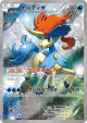 Keldeo 014/036 card from Mythical & Legendary Dream Shine Collection (Japanese)