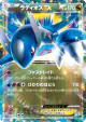 Latios-EX 033/036 card from Mythical & Legendary Dream Shine Collection (Japanese)