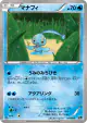 Manaphy 011/036 card from Mythical & Legendary Dream Shine Collection (Japanese)