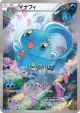 Manaphy 012/036 card from Mythical & Legendary Dream Shine Collection (Japanese)
