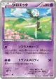 Meloetta 018/036 card from Mythical & Legendary Dream Shine Collection (Japanese)