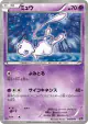 Mew 016/036 card from Mythical & Legendary Dream Shine Collection (Japanese)