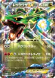 Rayquaza-EX 034/036 card from Mythical & Legendary Dream Shine Collection (Japanese)