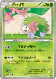 Shaymin 003/036 card from Mythical & Legendary Dream Shine Collection (Japanese)