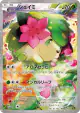 Shaymin 004/036 card from Mythical & Legendary Dream Shine Collection (Japanese)