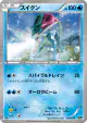 Suicune 010/036 card from Mythical & Legendary Dream Shine Collection (Japanese)