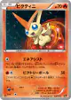 Victini 006/036 card from Mythical & Legendary Dream Shine Collection (Japanese)