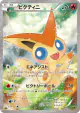Victini 007/036 card from Mythical & Legendary Dream Shine Collection (Japanese)