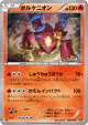 Volcanion 008/036 card from Mythical & Legendary Dream Shine Collection (Japanese)