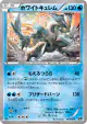 White Kyurem 015/036 card from Mythical & Legendary Dream Shine Collection (Japanese)