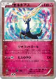 Xerneas 032/036 card from Mythical & Legendary Dream Shine Collection (Japanese)
