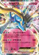 Xerneas-EX 038/036 card from Mythical & Legendary Dream Shine Collection (Japanese)