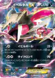 Yveltal-EX 037/036 card from Mythical & Legendary Dream Shine Collection (Japanese)
