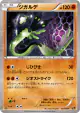 Zygarde 021/036 card from Mythical & Legendary Dream Shine Collection (Japanese)