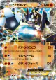 Zygarde-EX 022/036 card from Mythical & Legendary Dream Shine Collection (Japanese)