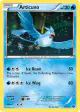 Articuno 27/99 Rare Holo card from Next Destinies