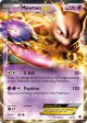 Mewtwo-EX 54/99 Rare Holo EX card from Next Destinies