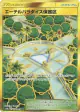 Aether Paradise Conservation Area 070/055 Ultra Rare card from Night Unison (Japanese)