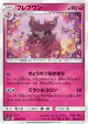 Aromatisse 038/055 Uncommon card from Night Unison (Japanese)
