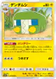 Charjabug 017/055 Common card from Night Unison (Japanese)