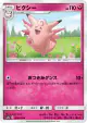 Clefable 033/055 Uncommon card from Night Unison (Japanese)