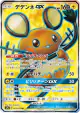 Dedenne-GX 057/055 Super Rare card from Night Unison (Japanese)