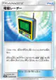 Electromagnetic Radar 043/055 Uncommon card from Night Unison (Japanese)