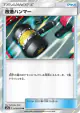 Enhanced Hammer 053/055 card from Night Unison (Japanese)