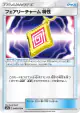 Fairy Charm Ability 048/055 Uncommon card from Night Unison (Japanese)