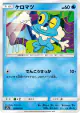 Froakie 012/055 Common card from Night Unison (Japanese)