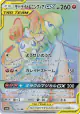 Gardevoir & Sylveon-GX 067/055 Hyper Rare card from Night Unison (Japanese)