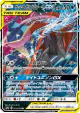 Greninja & Zoroark-GX 025/055 Double Rare card from Night Unison (Japanese)