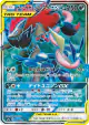 Greninja & Zoroark-GX 058/055 Super Rare card from Night Unison (Japanese)