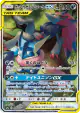 Greninja & Zoroark-GX 059/055 Super Rare card from Night Unison (Japanese)