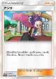 Janine 049/055 Uncommon card from Night Unison (Japanese)